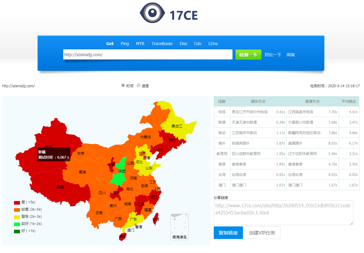 深圳某办公家具网速测试图