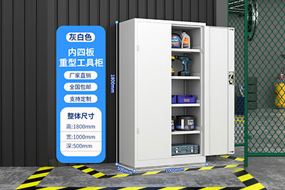 内四板重型工具柜CY-b303