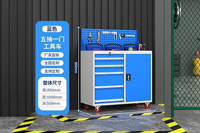 五抽一门工具车CY-b205
