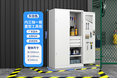 内三抽一板重型工具柜CY-b304